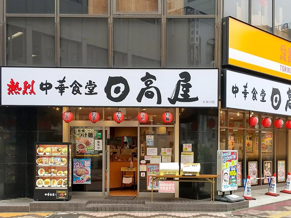 ビジネスホテル マーキュリー 東村山市 エクステリア 写真