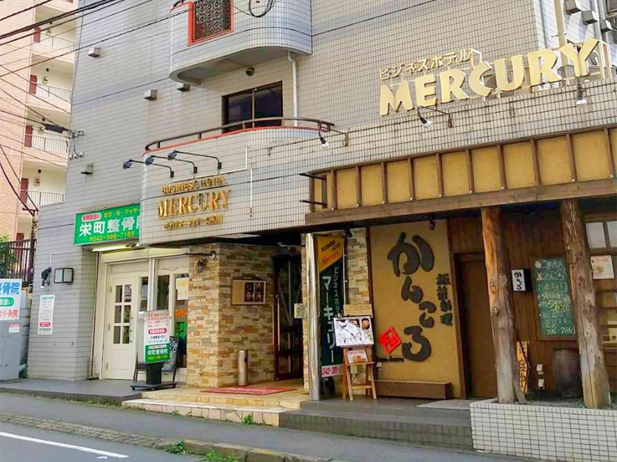 ビジネスホテル マーキュリー 東村山市 エクステリア 写真
